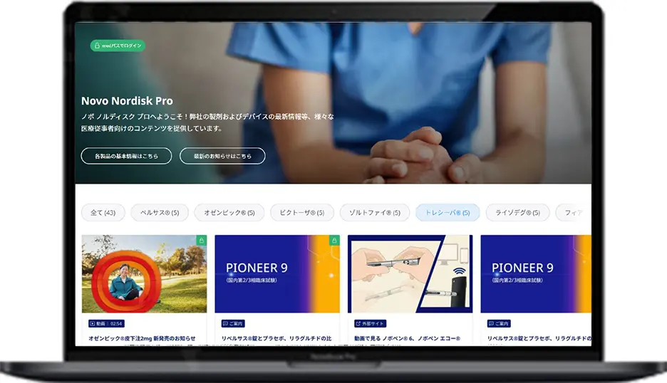 欲しい情報を、ピンポイントで。
