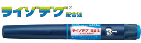 ライゾデグ® 配合注