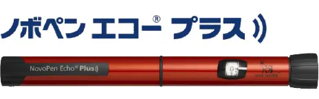 ノボペン エコー® プラス